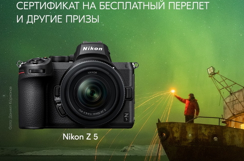 Nikon и авиакомпания «Россия» проводят конкурс фотографий в Instagram