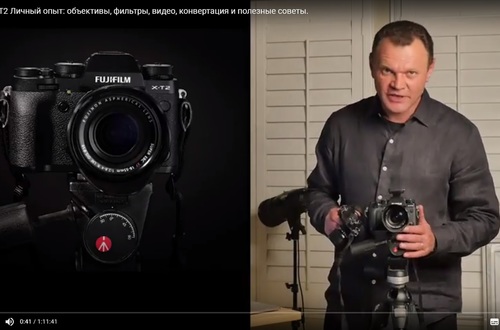 Fujifilm X T2 Личный опыт: объективы, фильтры, видео, конвертация и полезные советы.