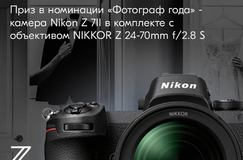 MYWED AWARD 2020 при поддержке Nikon